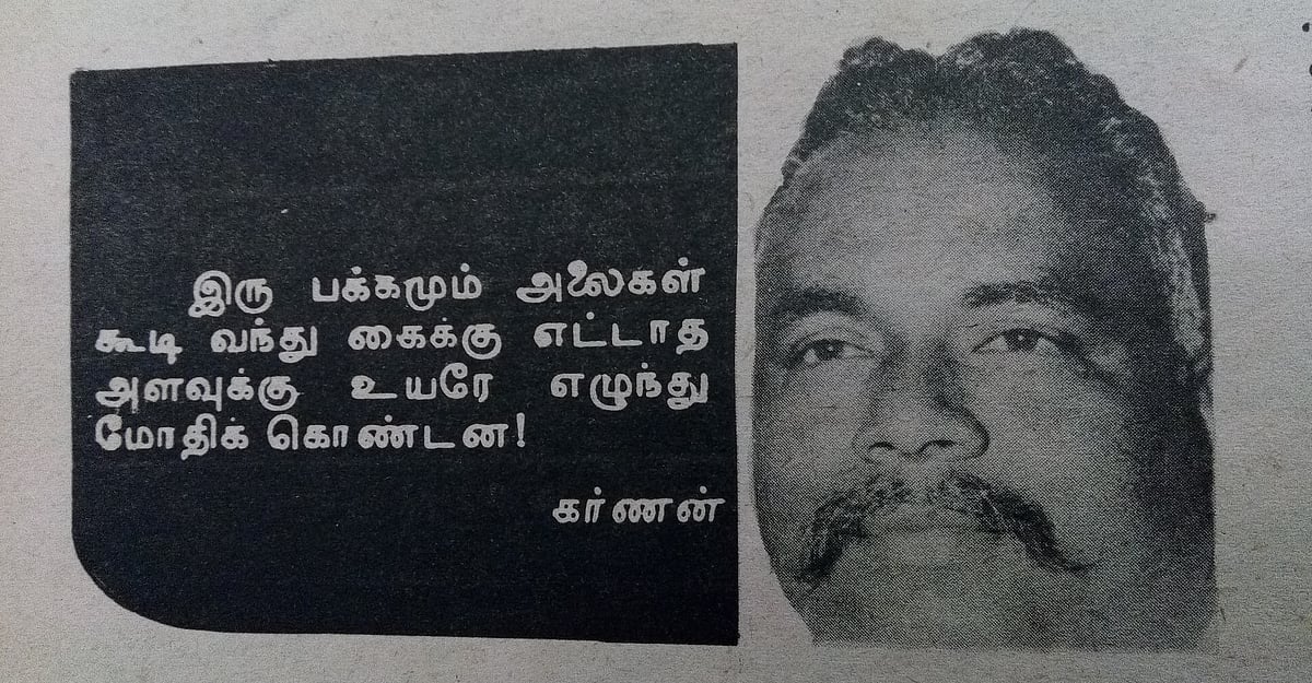 கேமராவுக்கு சவால்: ஒளிப்பதிவாளர் கர்ணன்